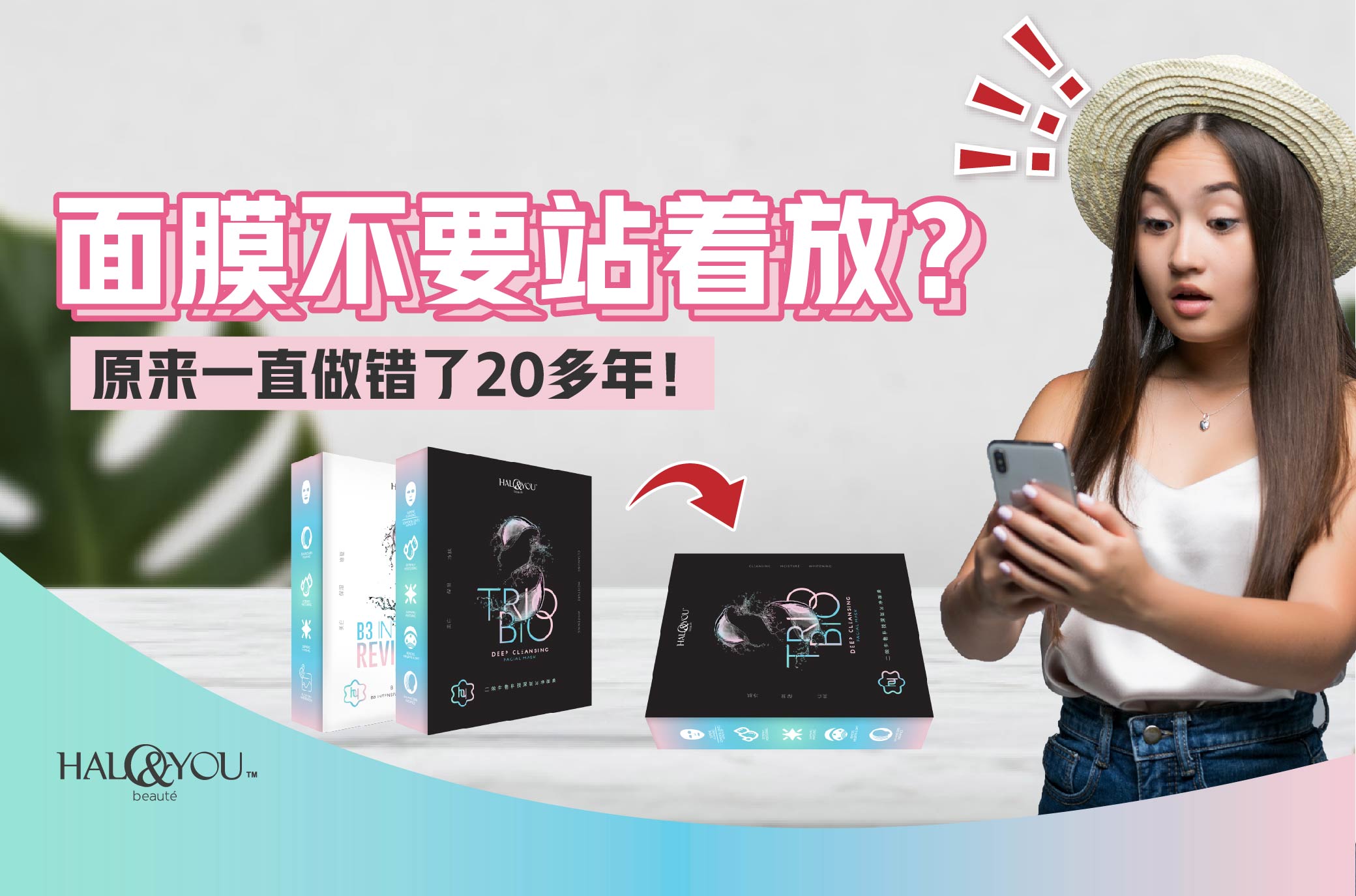 Halo & You | 面膜不要站着放?原来一直做错了20多年!