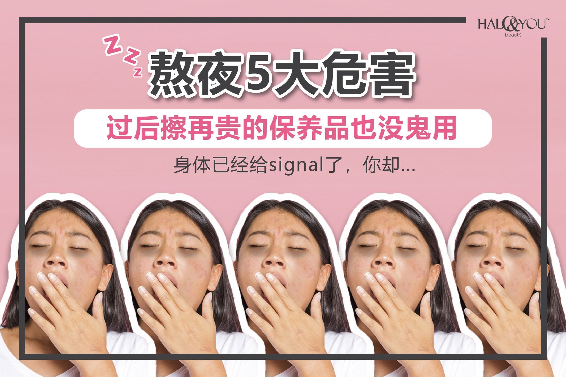 Halo & You |看完你还敢熬夜吗?