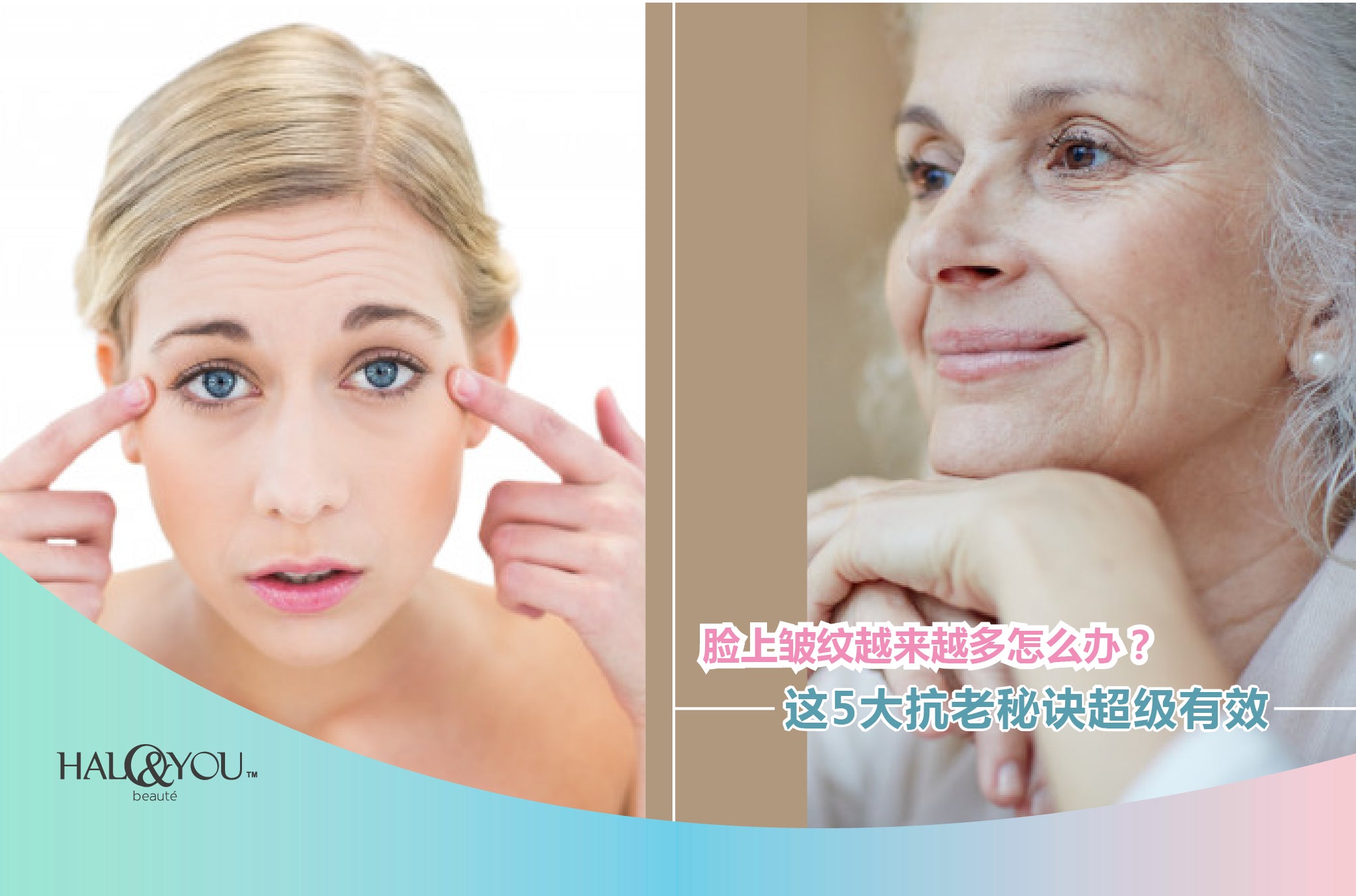 Halo & You | 脸上皱纹越来越多?这5大抗老秘诀超级有效