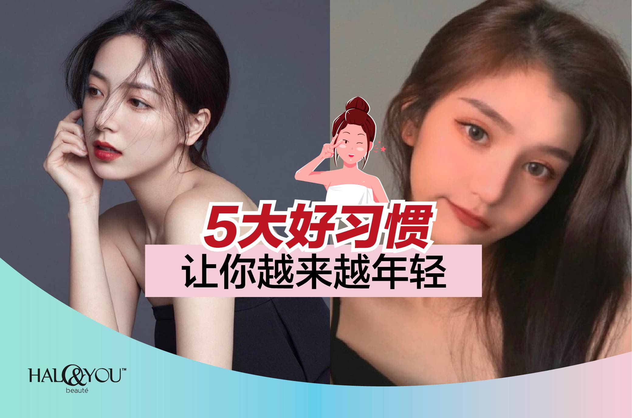 Halo and You | 5大好习惯,让你越来越年轻