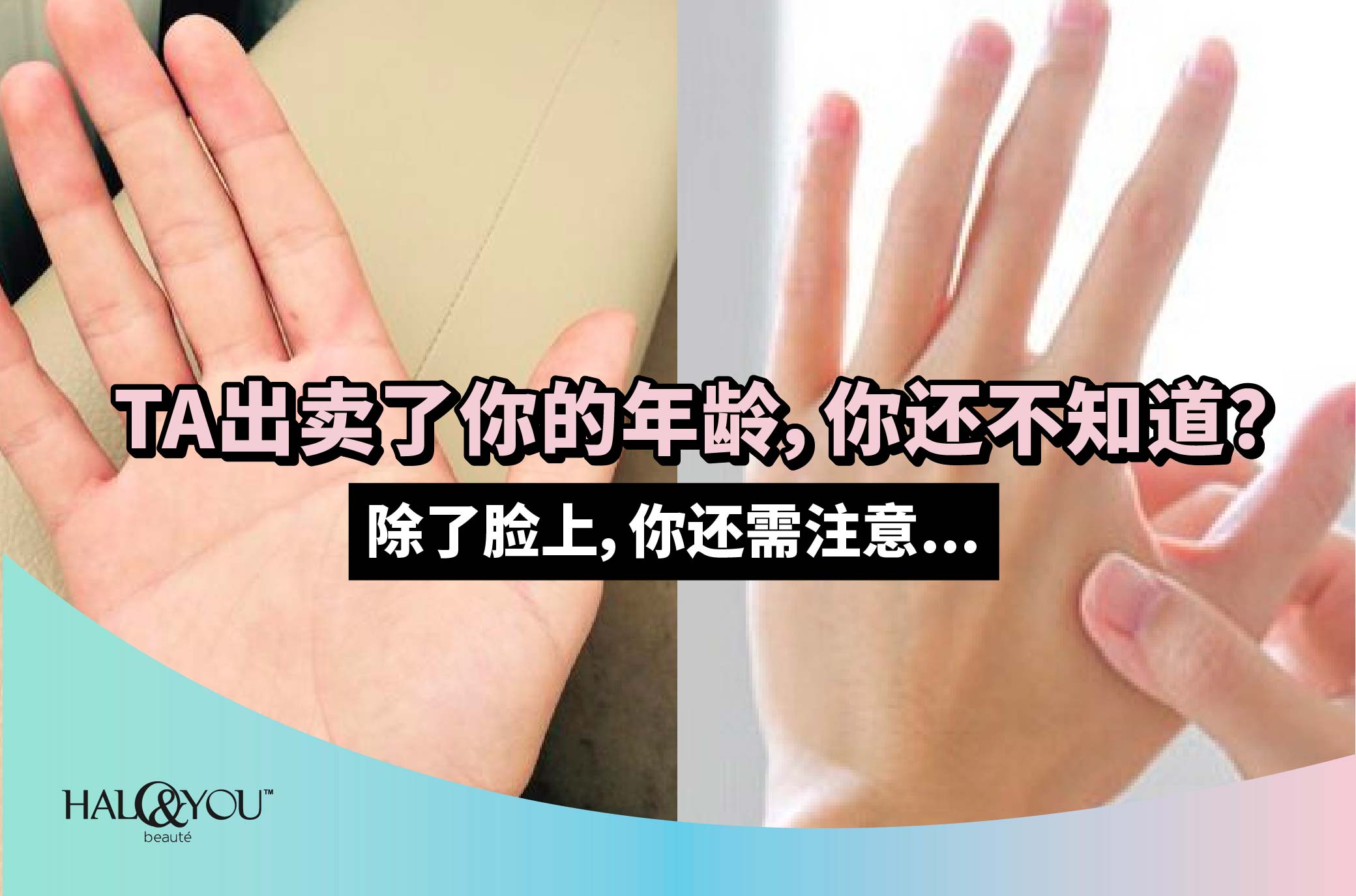 TA出卖了你的年龄,你还不知道?【Halo & You】