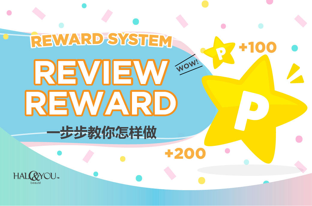 Halo & You |【会员专属福利】分享使用心得,即可获取额外积分!