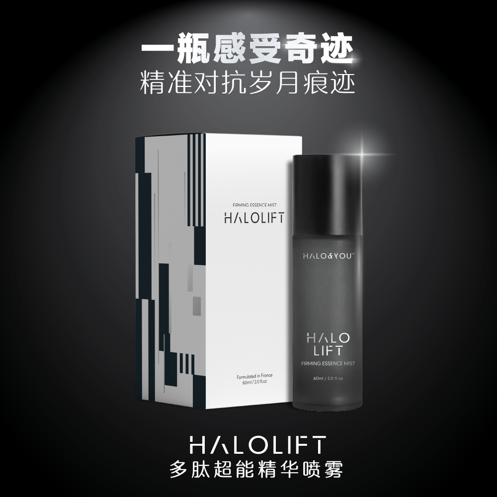 Bundle Deals - Halo Lift Firming Essence Mist