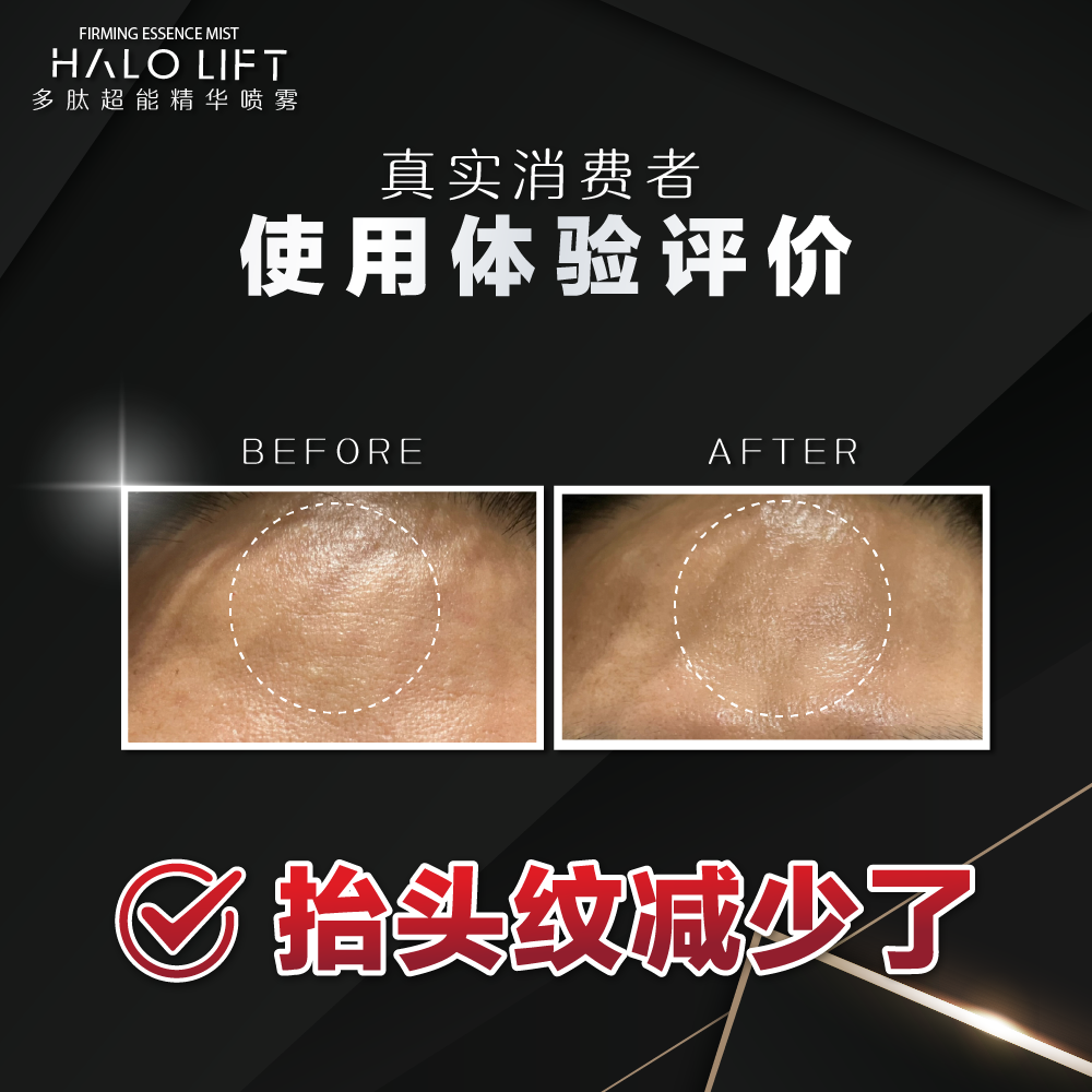 Bundle Deals - Halo Lift Firming Essence Mist