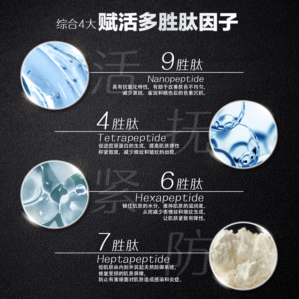 <tc>配套优惠 - Halo Lift 胜肽紧致抗老精华喷雾</tc>