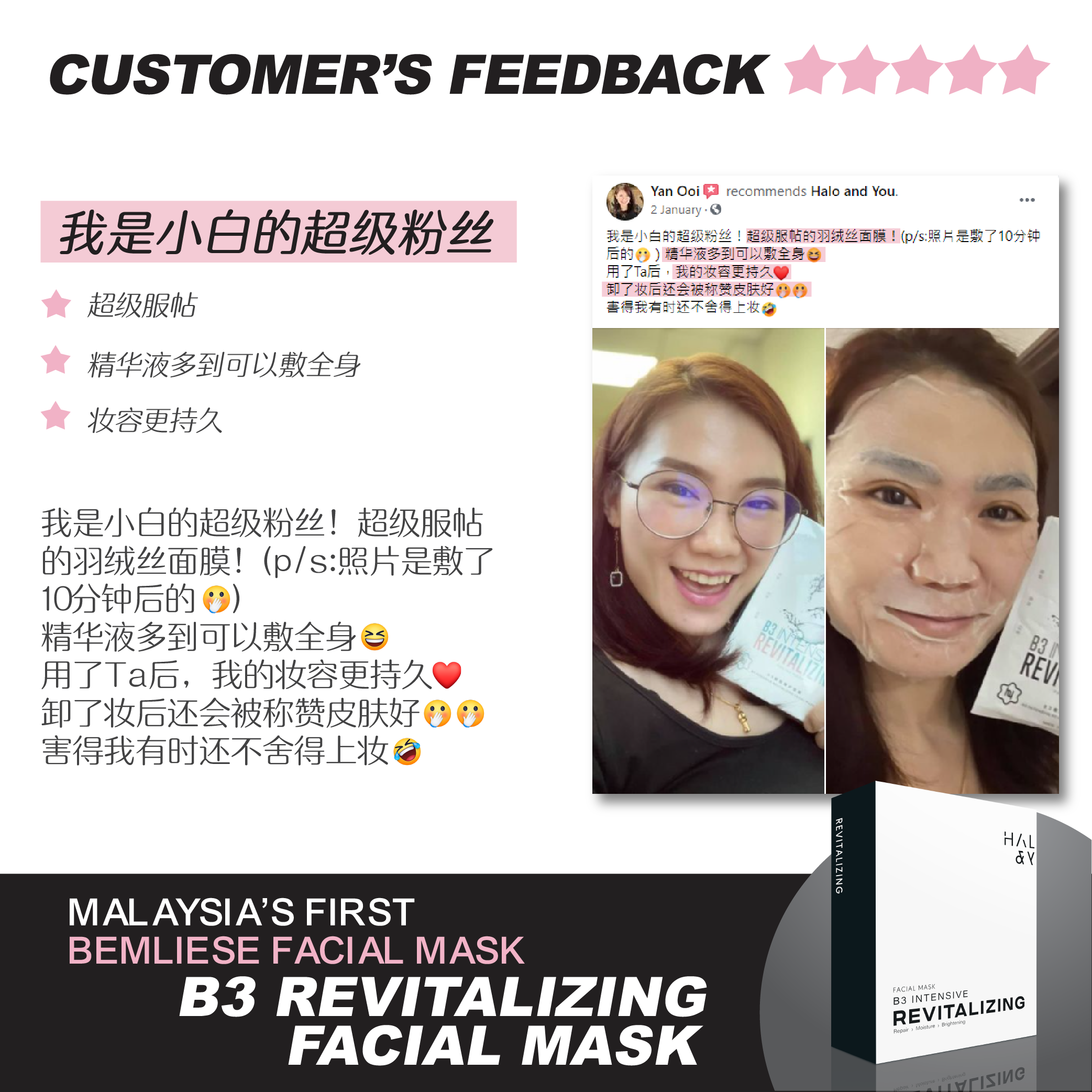 B3 Intensive Revitalizing Facial Mask
