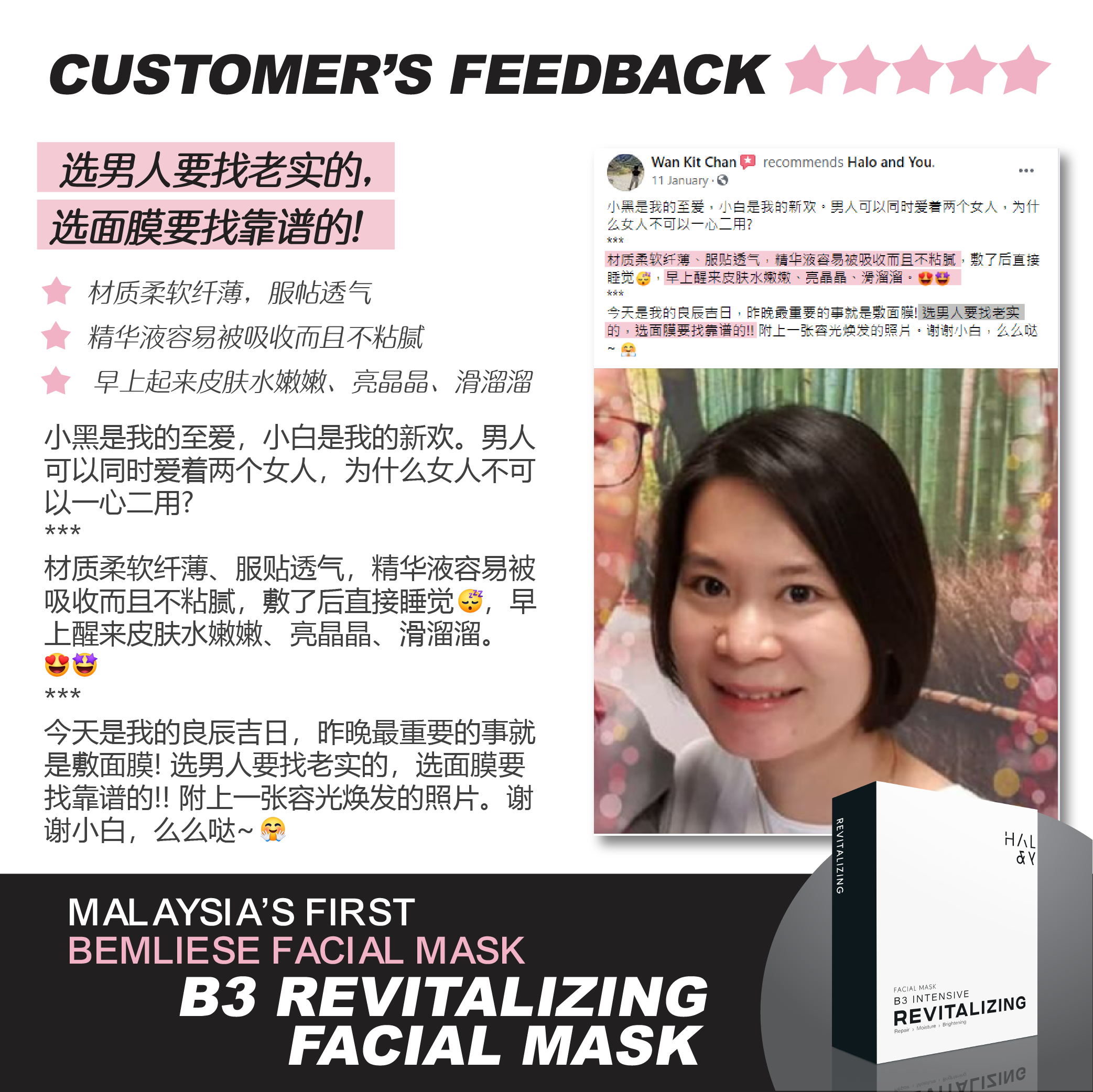 B3 Intensive Revitalizing Facial Mask