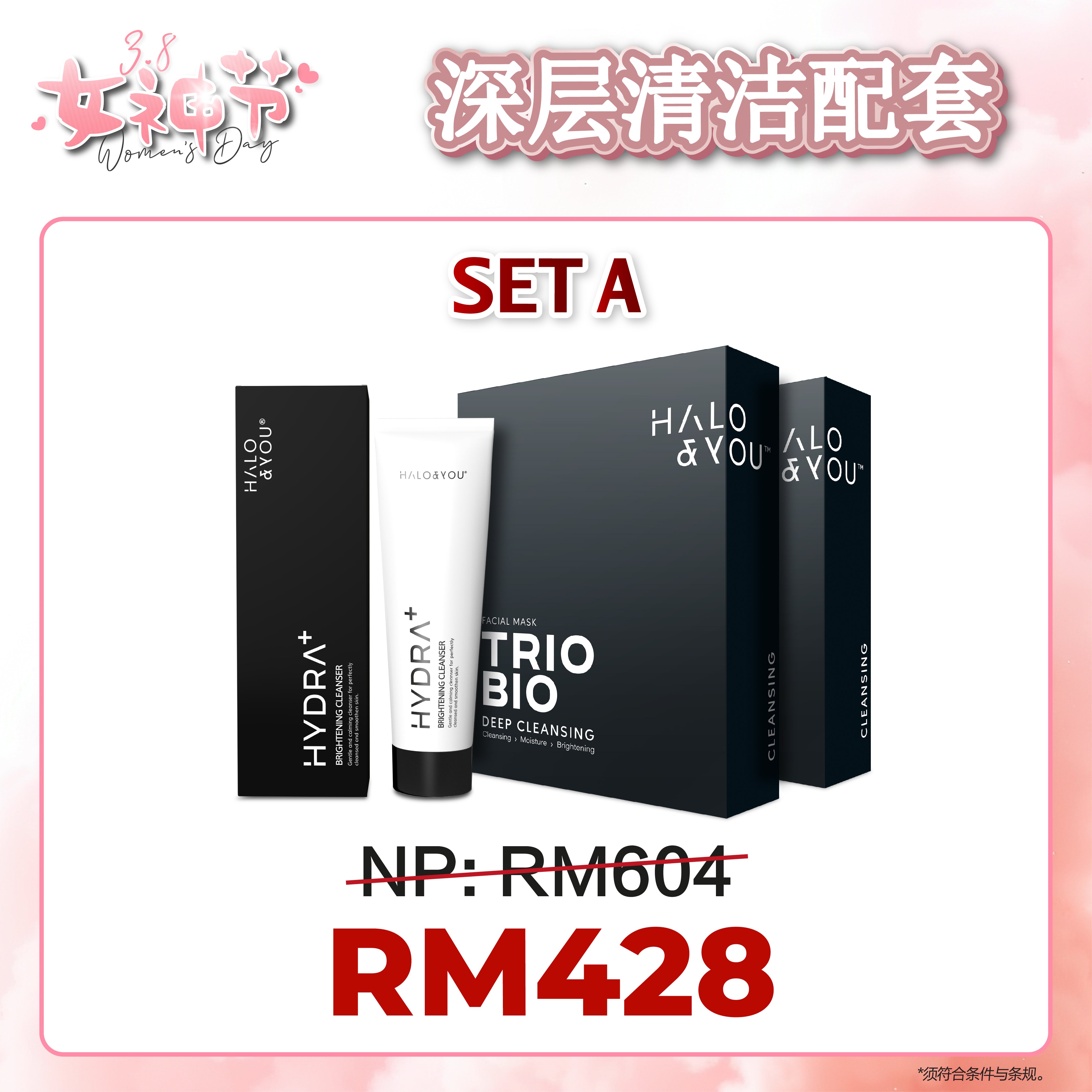 <tc>深层清洁配套</tc>