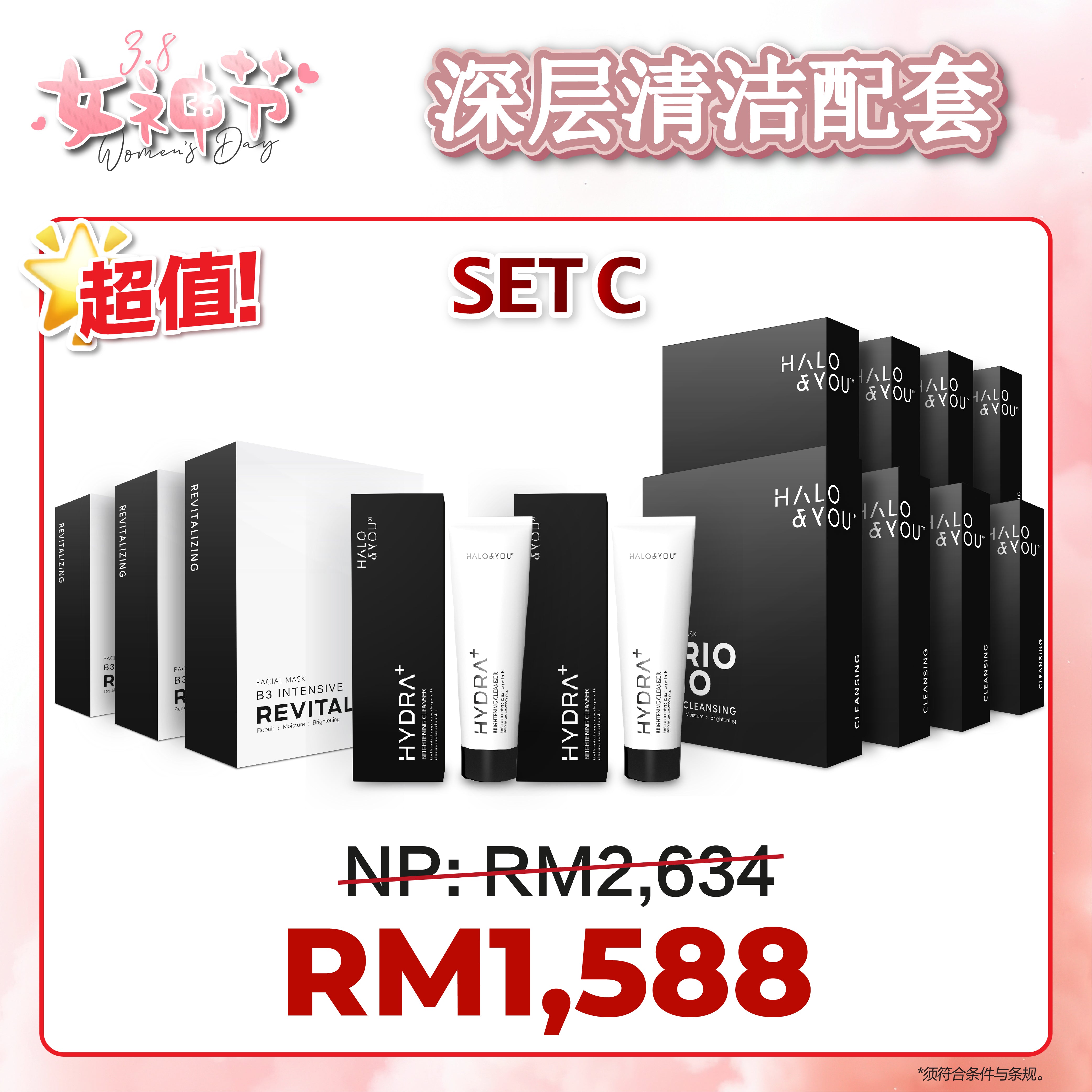 <tc>深层清洁配套</tc>