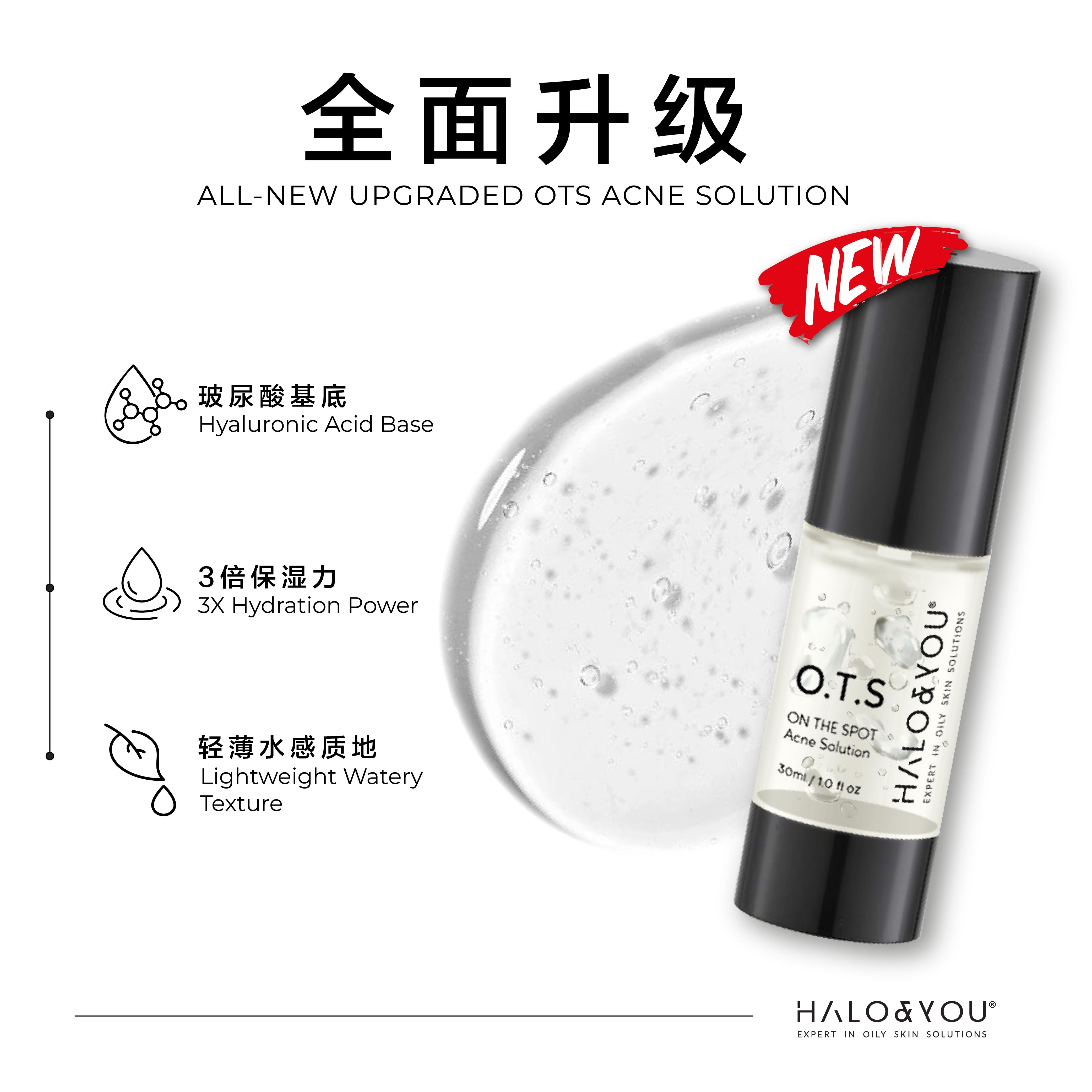 OTS玻尿酸祛痘GEL